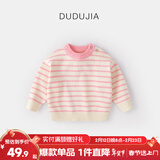 嘟嘟家宝宝毛衣冬装圣诞儿童童装上衣红色新年男童女童针织衣服冬款拜年 艳粉白条纹 90