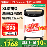 氧精灵3L升医用制氧机家用吸氧机老人专用孕妇便携氧气机323W年货送礼