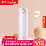 膳魔师（THERMOS）保温杯500ml男女士儿童水杯子生日年会新年礼物JNL-502珍珠白