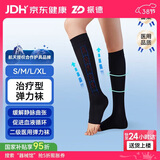 振德医用静脉曲张弹力袜 二级短筒露趾款 静脉曲张袜 压力袜 黑色 M