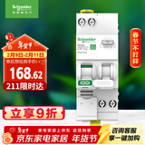 施耐德电气 空开带漏电保护断路器1P+N C32A 空气开关带漏保 R9D47632