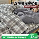 艾薇 被套单件磨毛被套纯色宿舍单人被单被套被罩150*200cm 洛可可灰