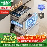 康宝（Canbo）120L磐石304不锈钢消毒柜嵌入式家用母婴二星巨量消毒碗柜【政府补贴】XDZ120-V6 俩版本随机发货