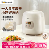 小熊（Bear）电饭锅1-2人 小电饭煲 可预约多功能宿舍煮饭煮粥不粘内胆小型迷你饭锅1.2L DFB-H12E6