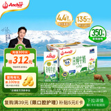 安佳（Anchor）4.4g原生高钙高蛋白全脂牛奶1L*6盒 新西兰进口草饲牛奶礼盒