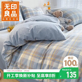 无印良品全棉三件套0.9/1.2米床学生宿舍床单被套枕套被套150*200cm