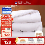富安娜 舒暖七孔抗菌 双人纤维被子冬季 冬厚被芯6斤 203*229cm 白色