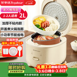 荣事达（Royalstar）电饭煲电饭锅1-2人家用小电饭煲迷你学生宿舍一键煮饭保温老人简单适用米饭锅带蒸笼2L RFB-J20N6