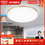 欧普照明（OPPLE） LED 过道吸顶灯卧室灯阳台灯主灯具玄关灯饰走廊灯现代简约 升级呵护光【金边-小卧室灯】