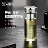 希诺抗菌单层玻璃杯2026新款茶水分离泡茶杯子男家用办公水杯XN-710L