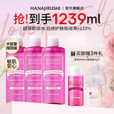 花印卸妆水卸彩妆 保湿清爽不油腻 全脸卸净深层清洁 生日新年礼物 【敏感肌】卸妆水380ml*3