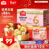 沃隆妈妈每日坚果525g/21袋孕妇零食含开心果仁干果孕妈零食大礼包