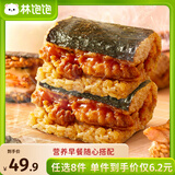 林饱饱早餐任选加购8件49.9元纸皮烧麦芝士牛肉卷鸡肉卷饭团速食半成品a 小酥肉饭团1袋150g