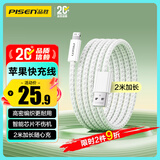 品胜苹果数据线快充充电线2米加长适用iPhone14ProMax/13/12/XR/11/8手机ipad平板USB充电器线车载编织