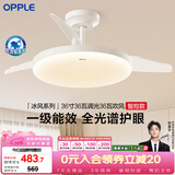 欧普照明（OPPLE）风扇灯吊扇灯护眼全光谱智控LED照明Ra95餐厅卧室灯包安装 冰风白