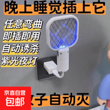 发光玩具家用USB紫光灭蚊灯电蚊拍诱杀灭蚊户外随身车载驱蚊器 【超强紫光诱蚊+灭蚊二合一】颜色随机 【双层防触网丝】