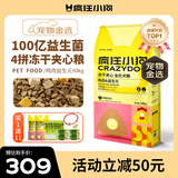 疯狂小狗冻干夹心狗粮中大小型成幼犬通用10kg鸡肉益生元20斤【宠物金选】