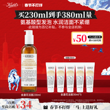 科颜氏（Kiehl's）金盏花洁面啫喱230ml洗面奶保湿清洁护肤礼盒 新年礼物