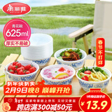 美丽雅一次性碗食品级625ml*20只 耐高温可微波打包野餐泡面汤碗不带盖