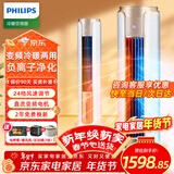 飞利浦（PHILIPS）取暖器电暖器电热暖风机家用电暖气冷暖两用一体机立式空调扇冷热风机取暖神器全屋升温客厅大面积 ACR5164TN金【冷暖两用+负离子净化】