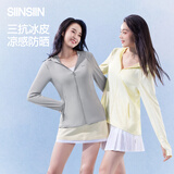 SIINSIIN正肩冰皮宽松防晒衣女新款薄款冰丝冰感防晒服透气外套