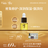 阿芙（AFU）11籽精华油5ml赠品体验装 紧致淡纹补水保湿
