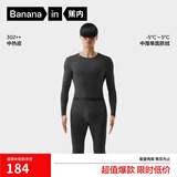 蕉内热皮3系保暖内衣男女士7A抗菌棉感秋衣秋裤套装加厚抓绒秋冬季