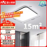 雷士（NVC）吸顶灯客厅卧室餐厅阳台简约现代LED照明灯具灯饰方灯极光Y