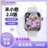 米小皓2.0M8ProMax 实况拍摄腕上情绪监测AB密码智能手表H 银色4+64G