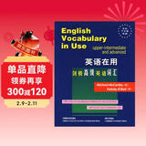 英语在用剑桥高级英语词汇（剑桥“英语在用”English in Use丛书 英文版）