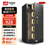 虎牌保险柜家用小型指纹密码WIFI全钢防盗可入墙办公大型保险箱新款保管箱 100cm单门黑色超值系列-品牌回馈 密码款(钥匙/密码解锁)