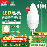 FSL佛山照明LED尖泡水晶灯泡节能灯泡5.5W小口E14黄光晶亮/星凡5只装