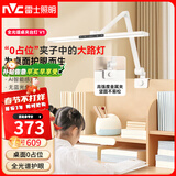 雷士（NVC）护眼桌夹台灯AA级学习家用灯全光谱卧室床头灯读写带时钟夹灯V1