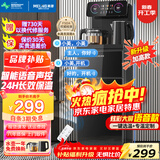 美菱（MeiLing）茶吧机 家用多功能智能遥控温热型立式饮水机 升级语音款【一键选温】 制热型