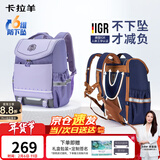 卡拉羊儿童书包小学生1-4-6年级超轻六维减负防下坠护脊男女背包双肩包