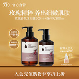 阿芙（AFU）玫瑰香氛嫩肤洗护沐浴露身体乳清爽细嫩焕肤留香生日礼物礼物 沐浴露500ml+身体乳300ml