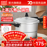 双喜 高压锅燃气专用压力锅小号快煮锅防爆安全家用锅具 【推荐蒸格款】5-8人/9.5L/ 26cm