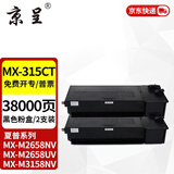 京呈MX-315CT粉盒适用夏普MX-M2658U 3158U墨盒M2658N M3158N打印机硒鼓 【38000页】MX-315CT 大容量粉盒 2支
