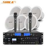 狮乐（SHILE）会议室吸顶音响系统 6.5英寸定阻同轴吸顶喇叭 门店走廊公共广播背景音乐系统AV8820/BX206/SH28