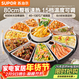 苏泊尔（SUPOR）【年货好礼】暖菜板 家用热菜板饭菜保温板 家庭聚餐  家用圆形 80CM可旋转餐桌转盘  BZ80A807D
