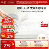 水星家纺大豆床垫褥子打地铺睡垫床褥垫被榻榻米软床垫1.5x2米【约5cm】