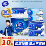 维达山茶花香系列餐巾纸4层加厚10包提装便携式 纸巾大尺寸小包装抽纸 【大尺寸186*186mm】  4层 200抽*1提 【到手10包】