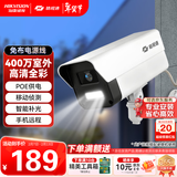 海康威视（HIKVISION）皓视通监控摄像头室外400万高清POE网线供电全彩夜视手机远程监控器户外防水商用设备 24V2-LA 6mm