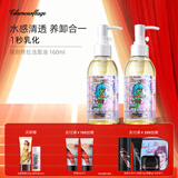 格兰玛弗兰【囤货】亮丽塔水感卸妆油脸唇眼卸妆温和养肤清爽不刺激不闷痘 320ml正装（160ml*2瓶）