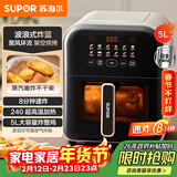 苏泊尔（SUPOR）免翻面空气炸锅 240°超高温加热 5L家用大容量 智能触控 蒸汽嫩炸 可视炸锅KD50D863