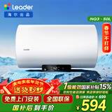 海尔出品统帅国家补贴 50升电热水器京东自营上门安装2200W速热保温专利防电墙家用储水式LEC5001H-NQ3