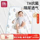 爱贝迪拉（AIBEDILA）婴儿隔尿垫防水可洗纯棉抑菌透气防漏大号防护姨妈垫80*100
