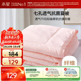 水星家纺被子空调被夏凉被抗菌七孔纤维双人夏被子约3.2斤200*230cm粉