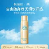 安热沙（Anessa）防晒喷雾60g 安耐晒小金喷 SPF50+ 日本进口  生日礼物