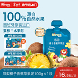 禾泱泱婴幼儿凤梨椰子香蕉苹果泥100g 欧洲进口宝宝果泥辅食6月+